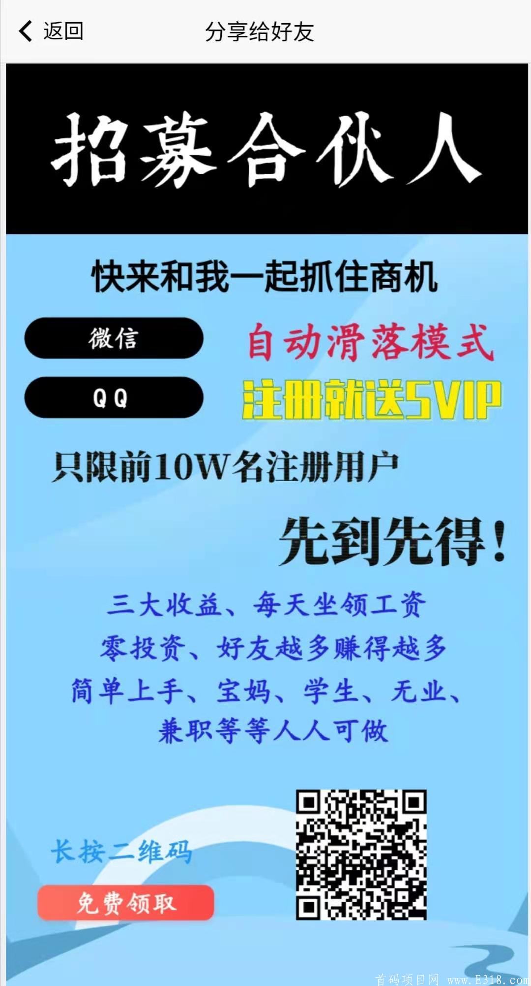 《疯狂生态园》首码上线！