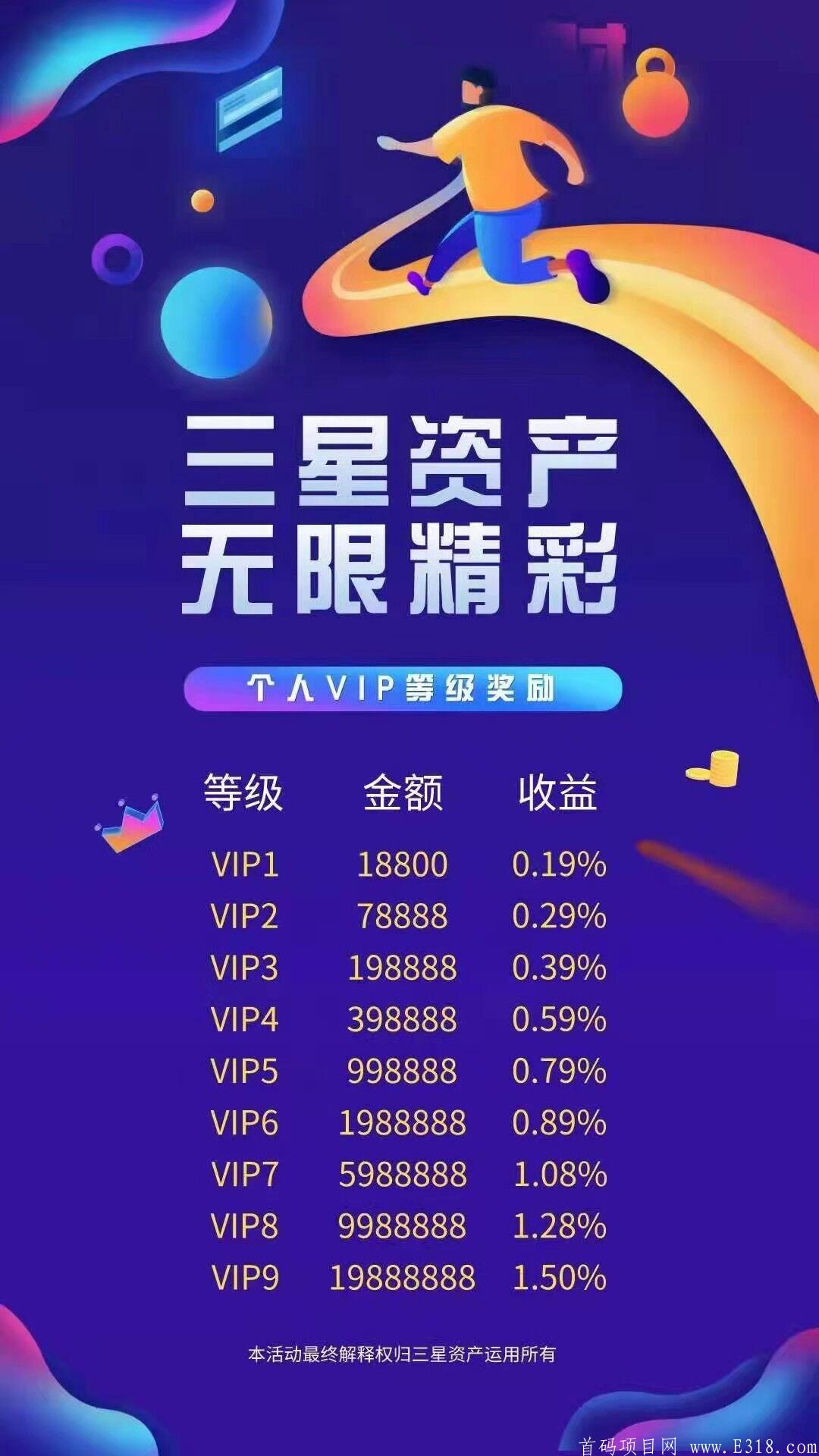 三星资产首码