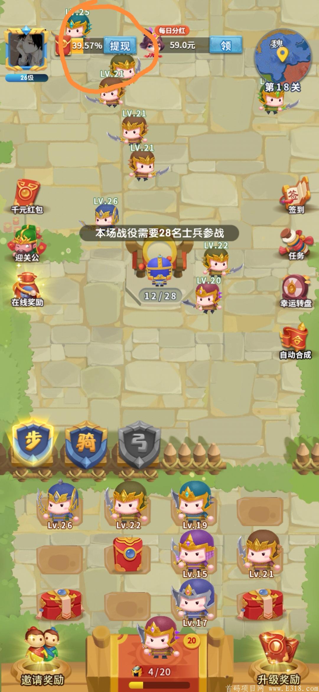 首款对战合成模式app，静态每10关领红包，动态类似山海经，但不是贡献值，直接领现金红包！
