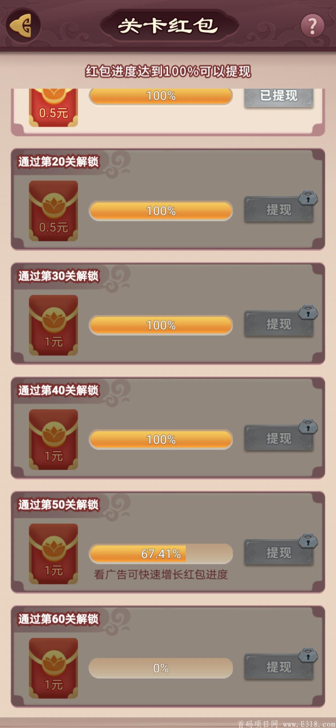首款对战合成模式app，静态每10关领红包，动态类似山海经，但不是贡献值，直接领现金红包！