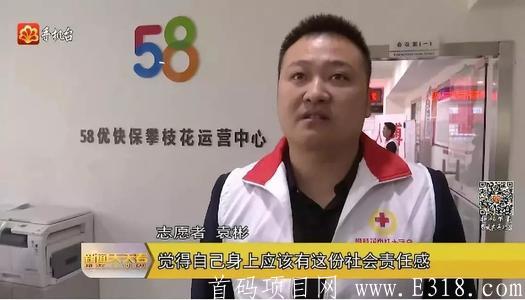 58车生活是什么呢？58车生活和58优快保靠谱吗？好做吗