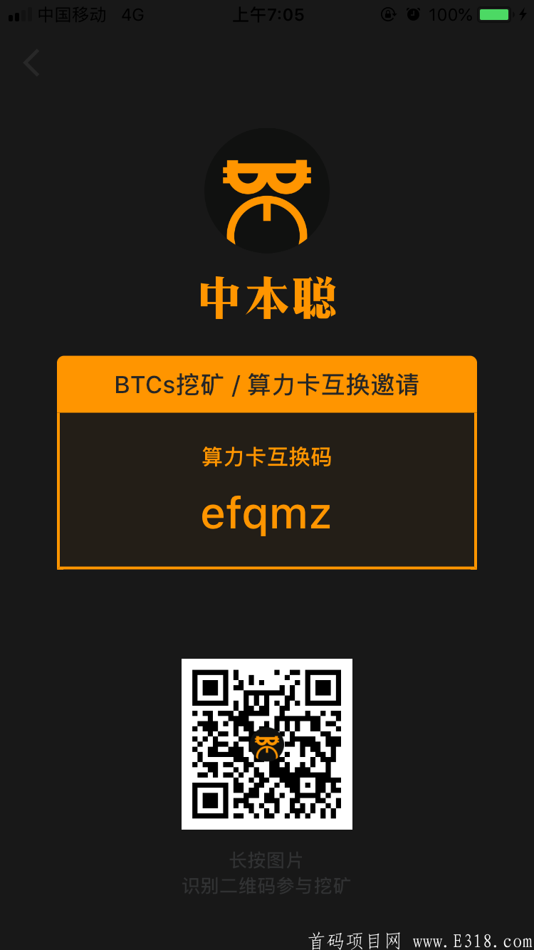 暴力，资本家中本聪，年底好项目，直推扶持5，二代扶持2。