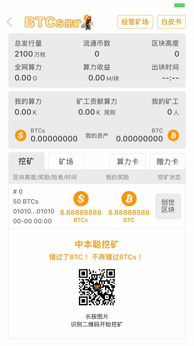 暴力，资本家中本聪，年底好项目，直推扶持5，二代扶持2。