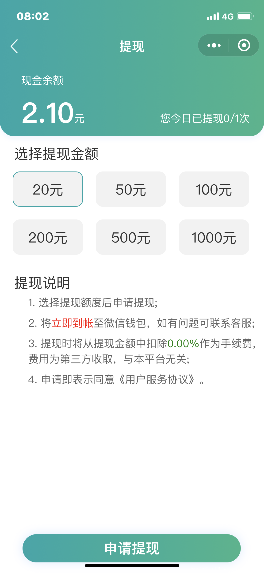 新项目，哇圈最简单的分红项目。