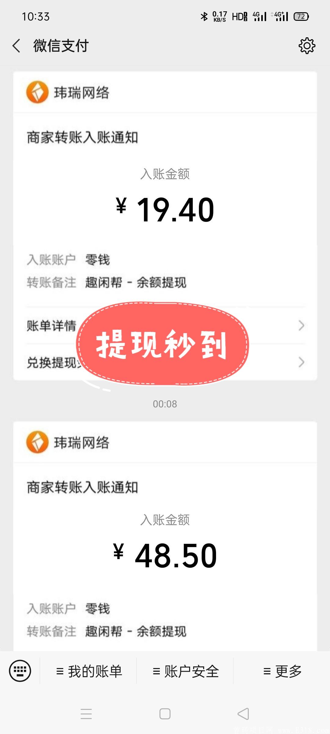最新悬赏平台（趣闲帮）拼dd砍价每单1.5～2元，轻松日赚几十元！！！