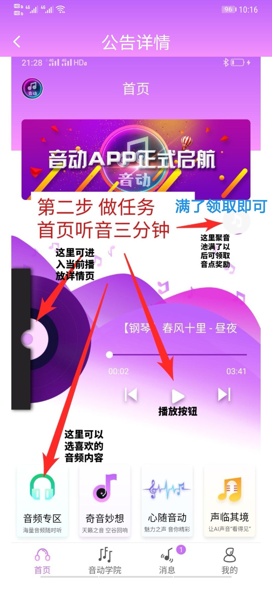 音动，实体落地零撸对接团队长