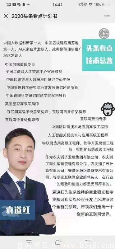 首创现金分红机制，头条看点首码预热中，对接团队长