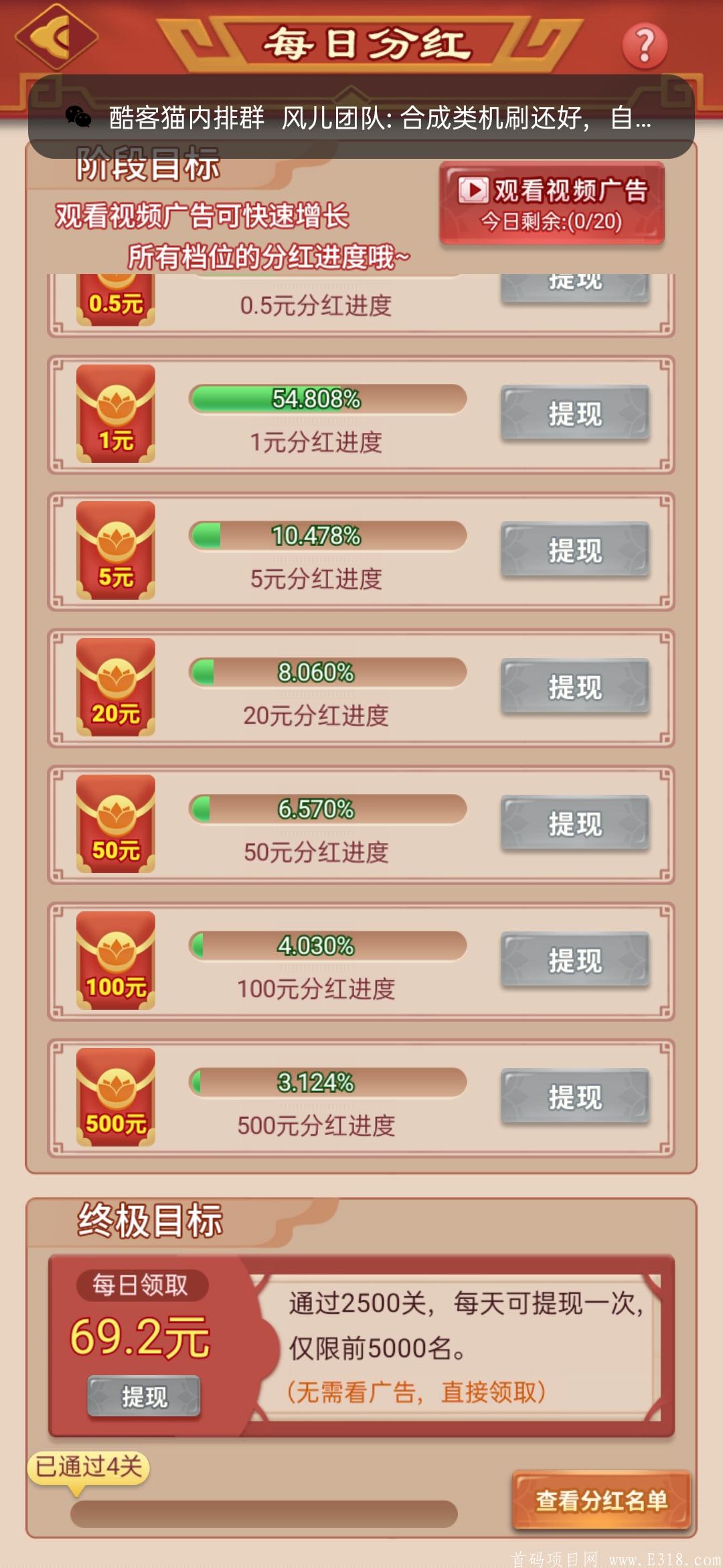 史上最强的0撸合成类游戏：今晚娶貂蝉
