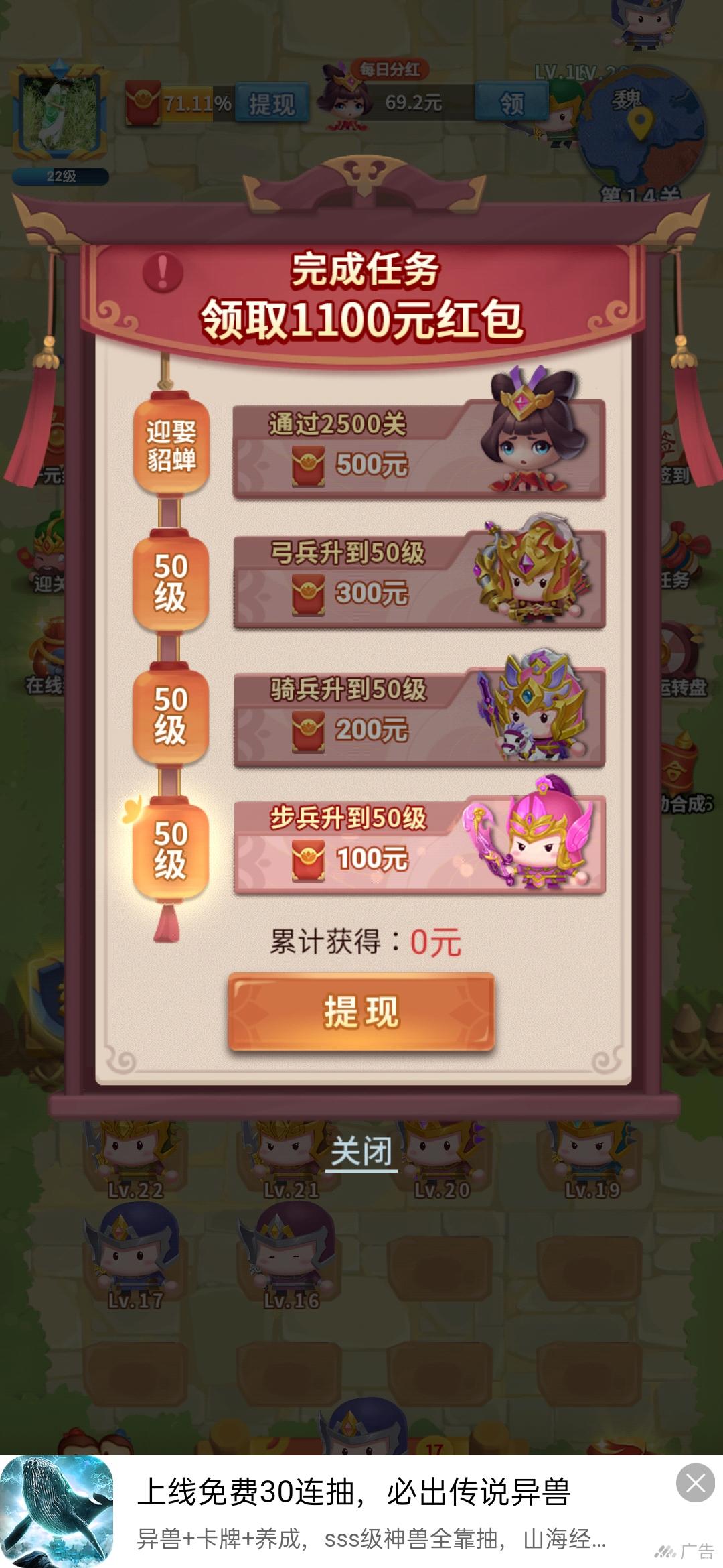 史上最强的0撸合成类游戏：今晚娶貂蝉