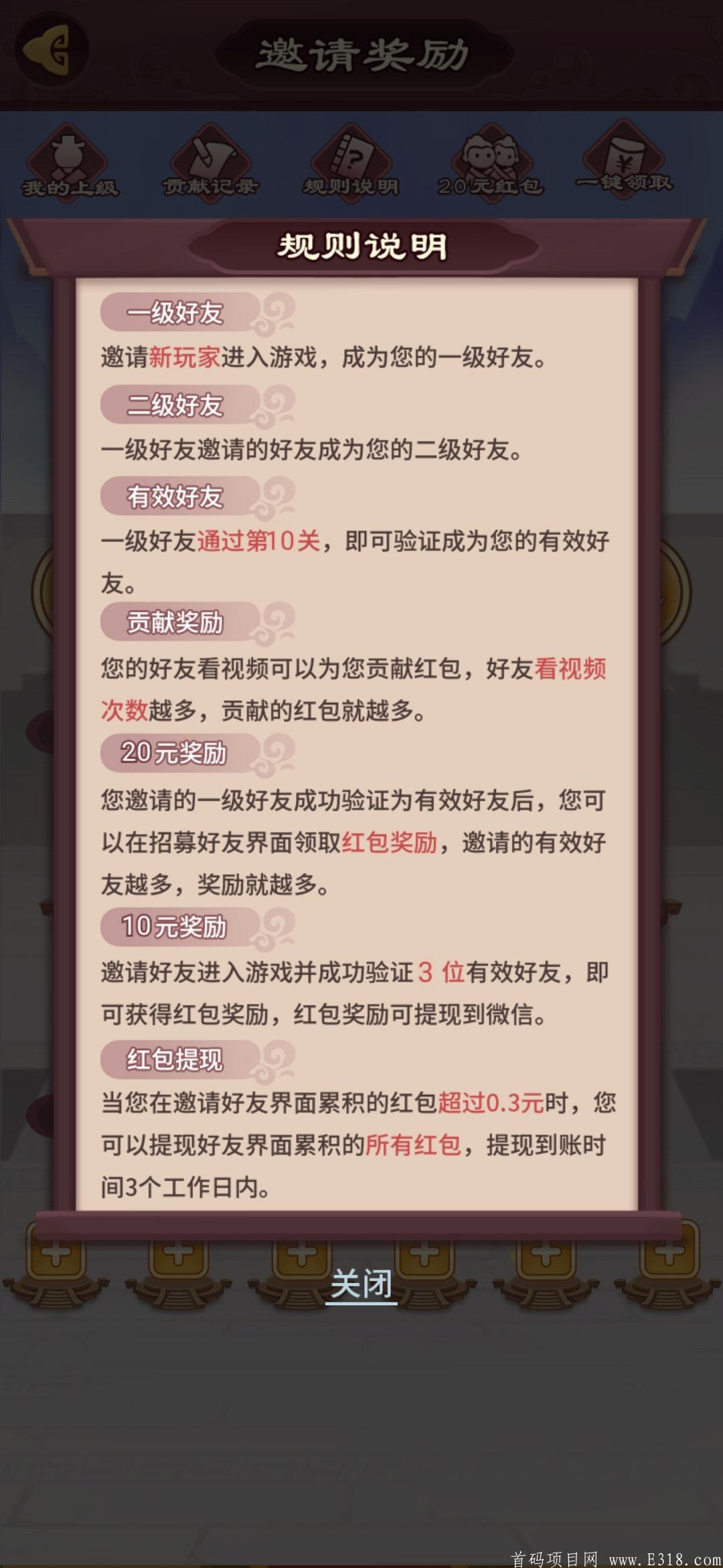 史上最强的0撸合成类游戏：今晚娶貂蝉