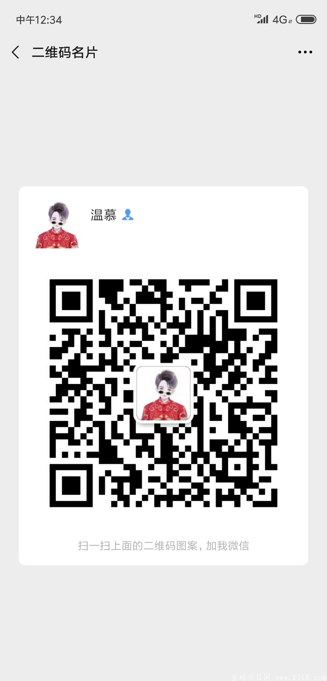 Screenshot_2020-11-22-12-34-01-089_com.tencent.mm.png