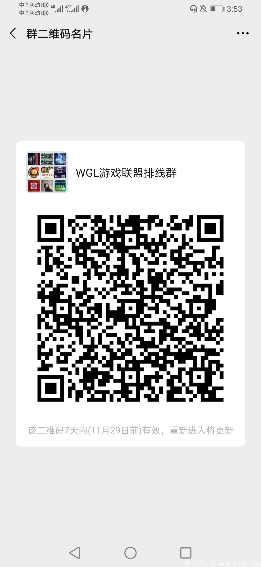 Screenshot_20201122_155324_com.tencent.mm.jpg