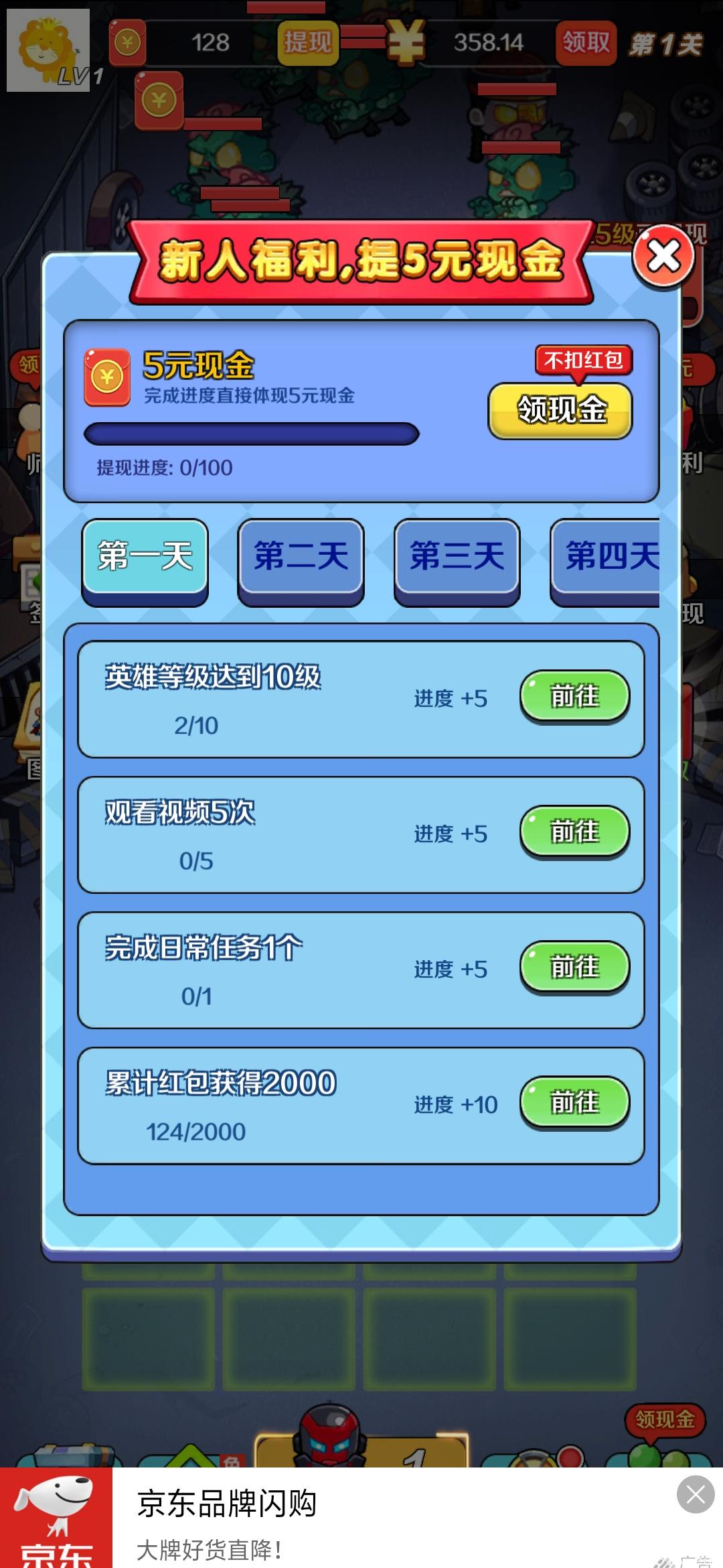 消除英雄