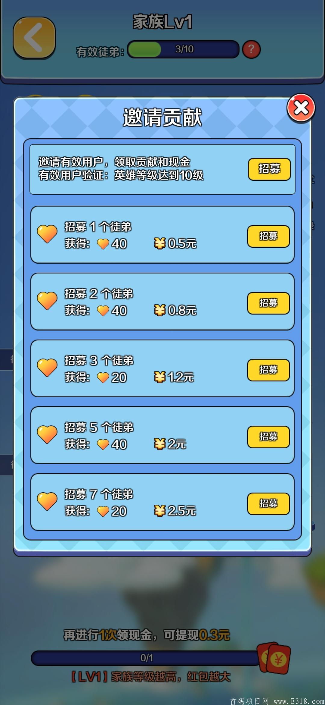 消除英雄