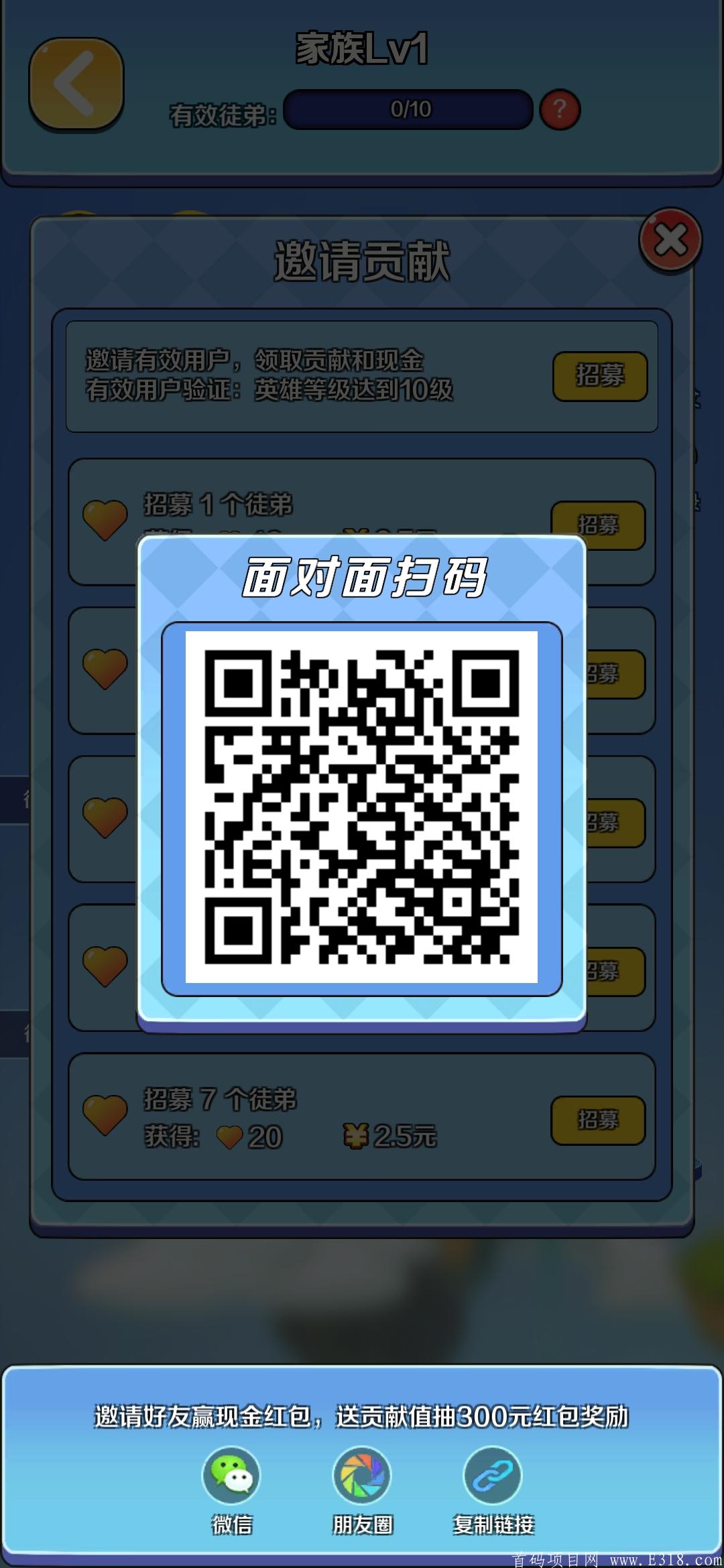 消除英雄