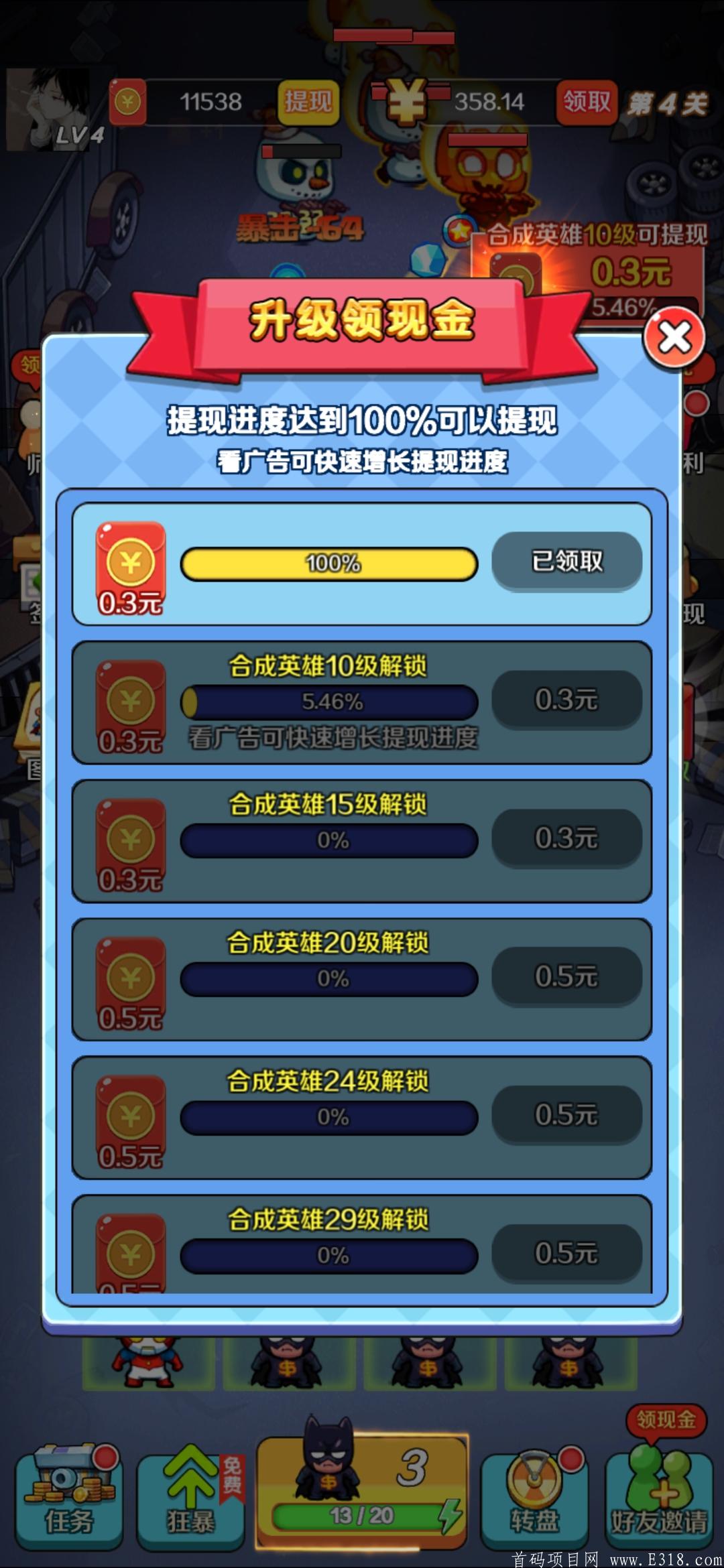 消除英雄：貂蝉和山海经异变组合模式！静态收益为主！动态为辅的合成打怪！