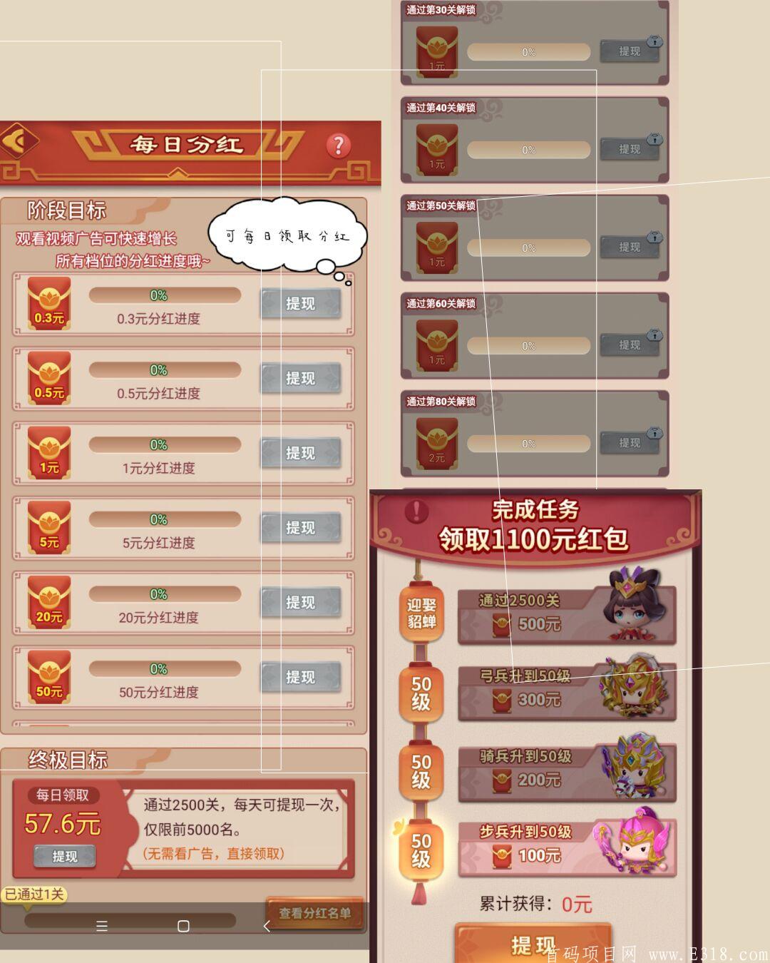 最新静态收益暴力项目:今晚娶貂蝉