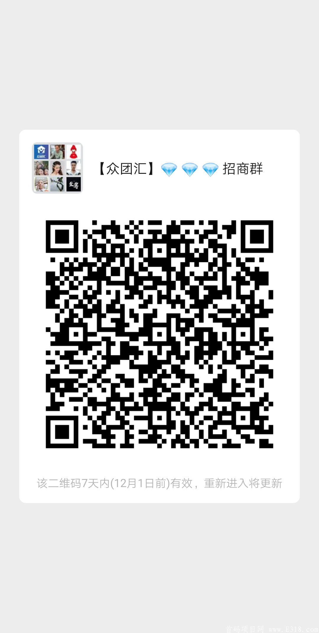 众团汇 自营电商+拼团+社区网点+零撸+扶持