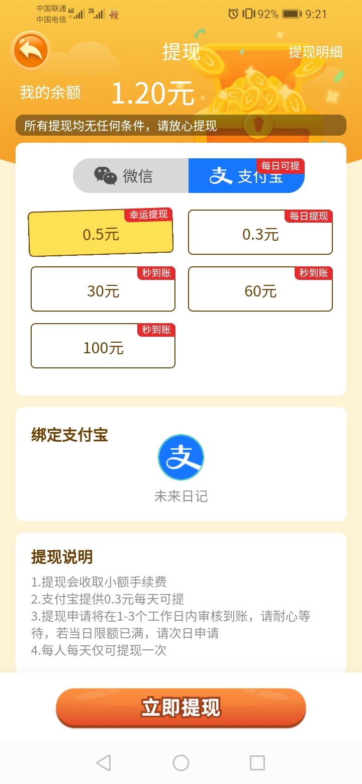 Screenshot_20201124_092153_com.hainansy.wodetianyuan.jpg