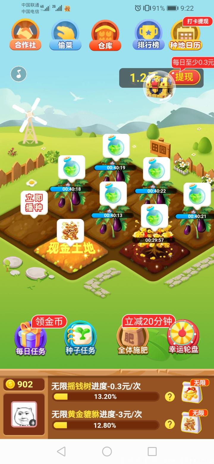 Screenshot_20201124_092216_com.hainansy.wodetianyuan.jpg