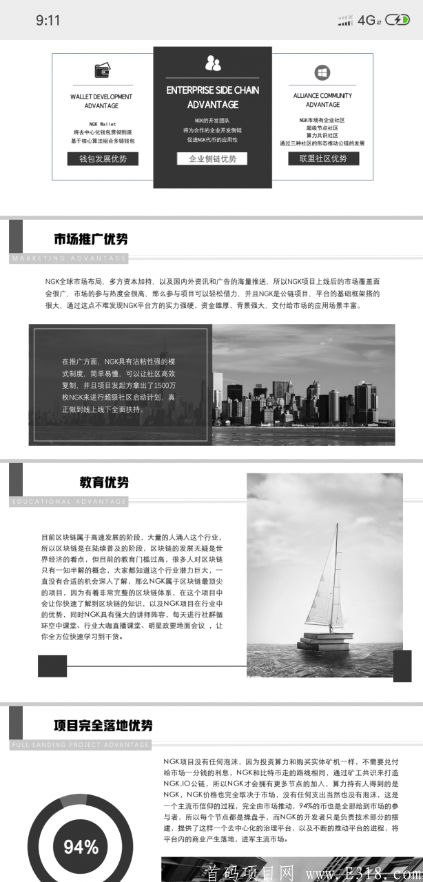 [NGK公链]全球270个国家参与，项目方背景实力10年难得一见，完全公开透明，新闻媒体多次报道。10年难得一见的大黑马项目