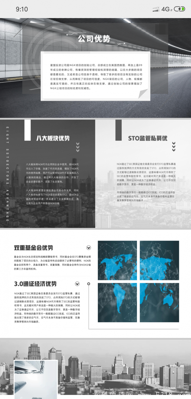 [NGK公链]全球270个国家参与，项目方背景实力10年难得一见，完全公开透明，新闻媒体多次报道。10年难得一见的大黑马项目