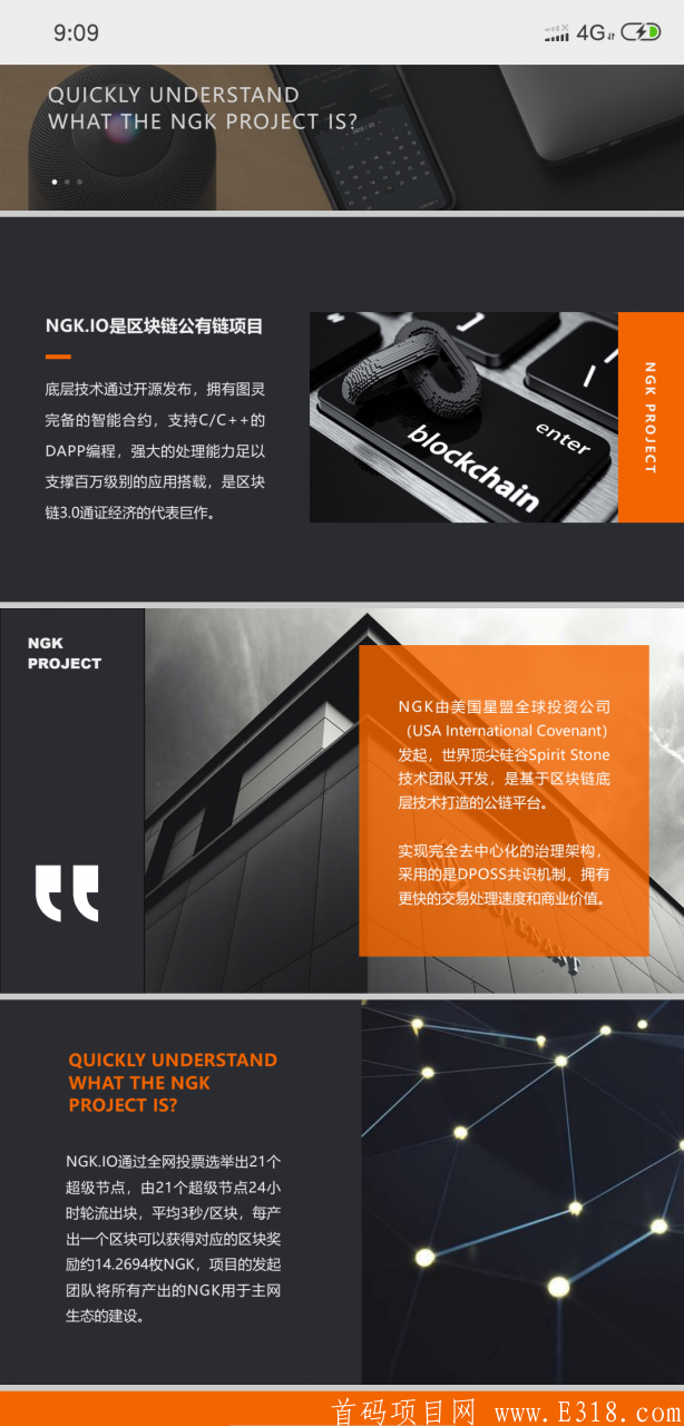 [NGK公链]全球270个国家参与，项目方背景实力10年难得一见，完全公开透明，新闻媒体多次报道。10年难得一见的大黑马项目