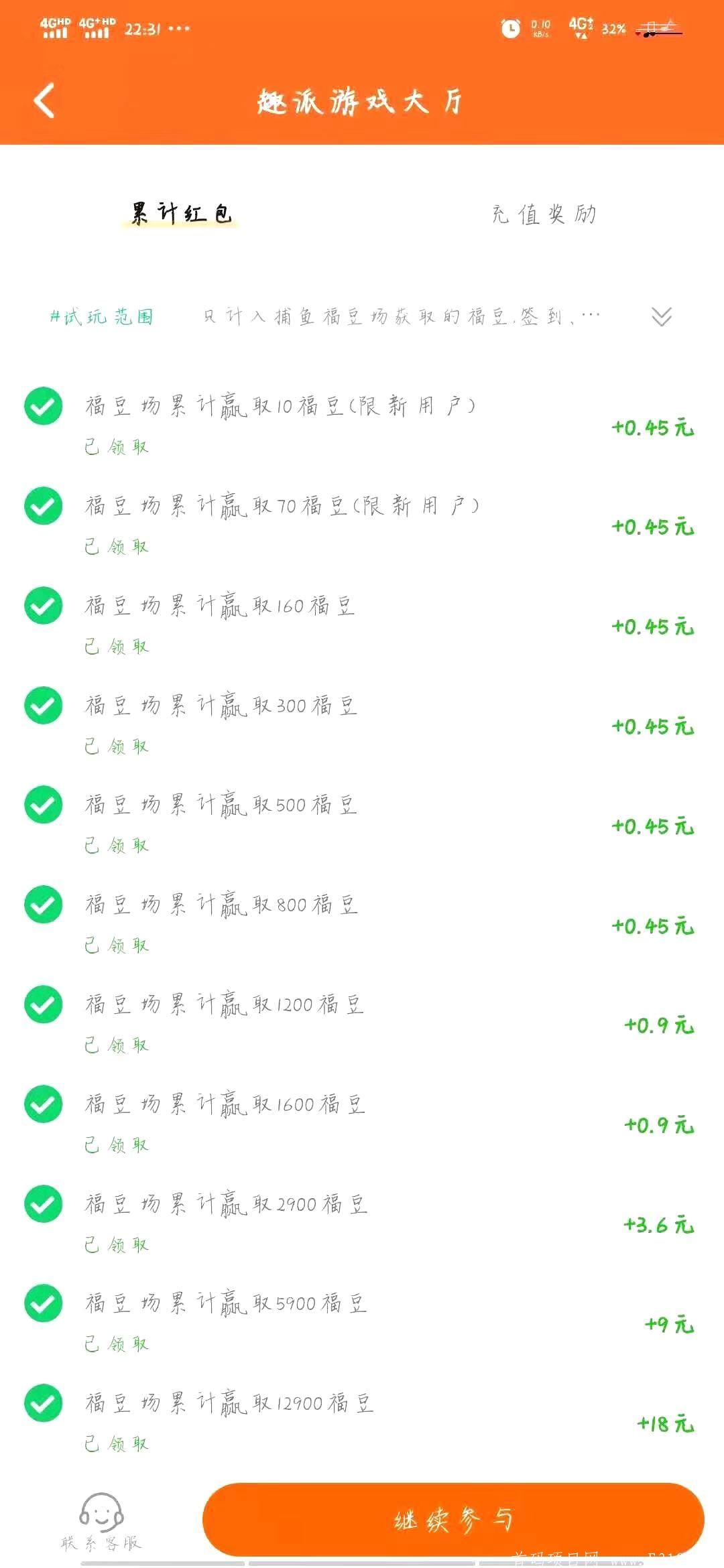 趣派: 无限代扶持2.5元，十万人大区排线
