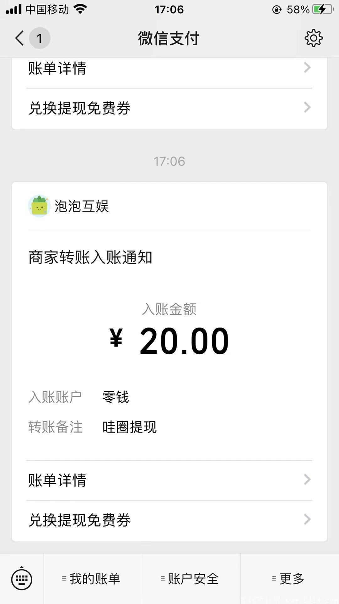 首码项目2020月撸1200以上插图2