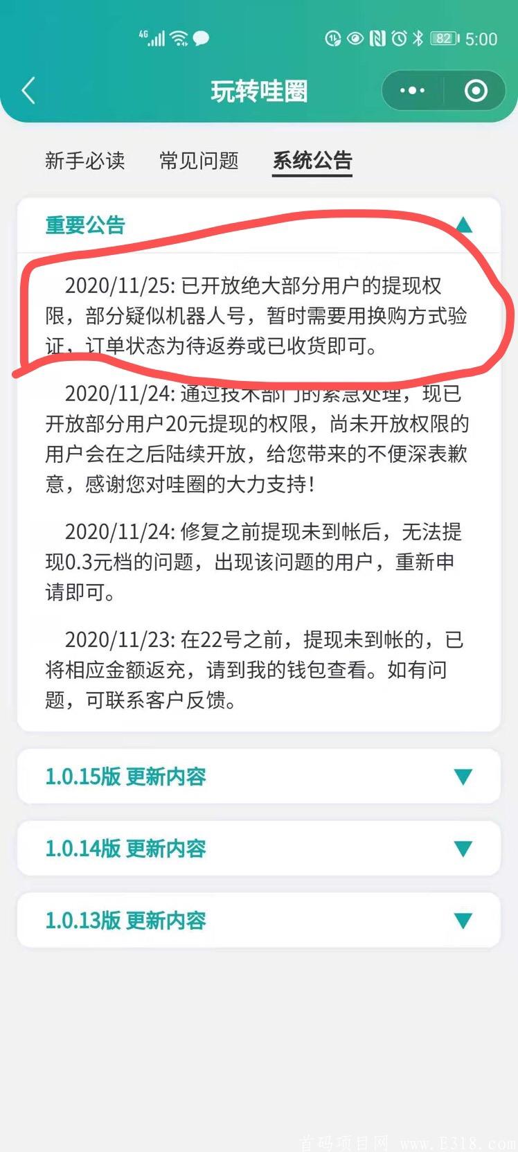 首码项目2020月撸1200以上插图4