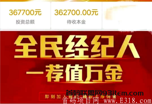 时宿宝,即将引爆全网最暴力的项目,注册就送8元,盛大启航时宿宝 2020112606101820