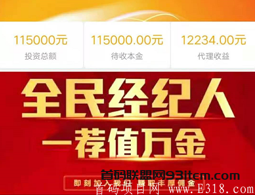 时宿宝,即将引爆全网最暴力的项目,注册就送8元,盛大启航时宿宝 2020112606095984