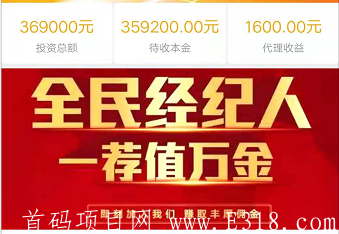 时宿宝,即将引爆全网最暴力的项目,注册就送8元,盛大启航时宿宝 2020112606103931