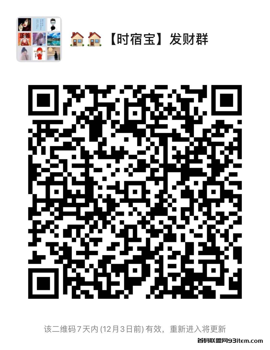 时宿宝,即将引爆全网最暴力的项目,注册就送8元,盛大启航时宿宝 4901bcd2cf7517fcf501ccfe589de38