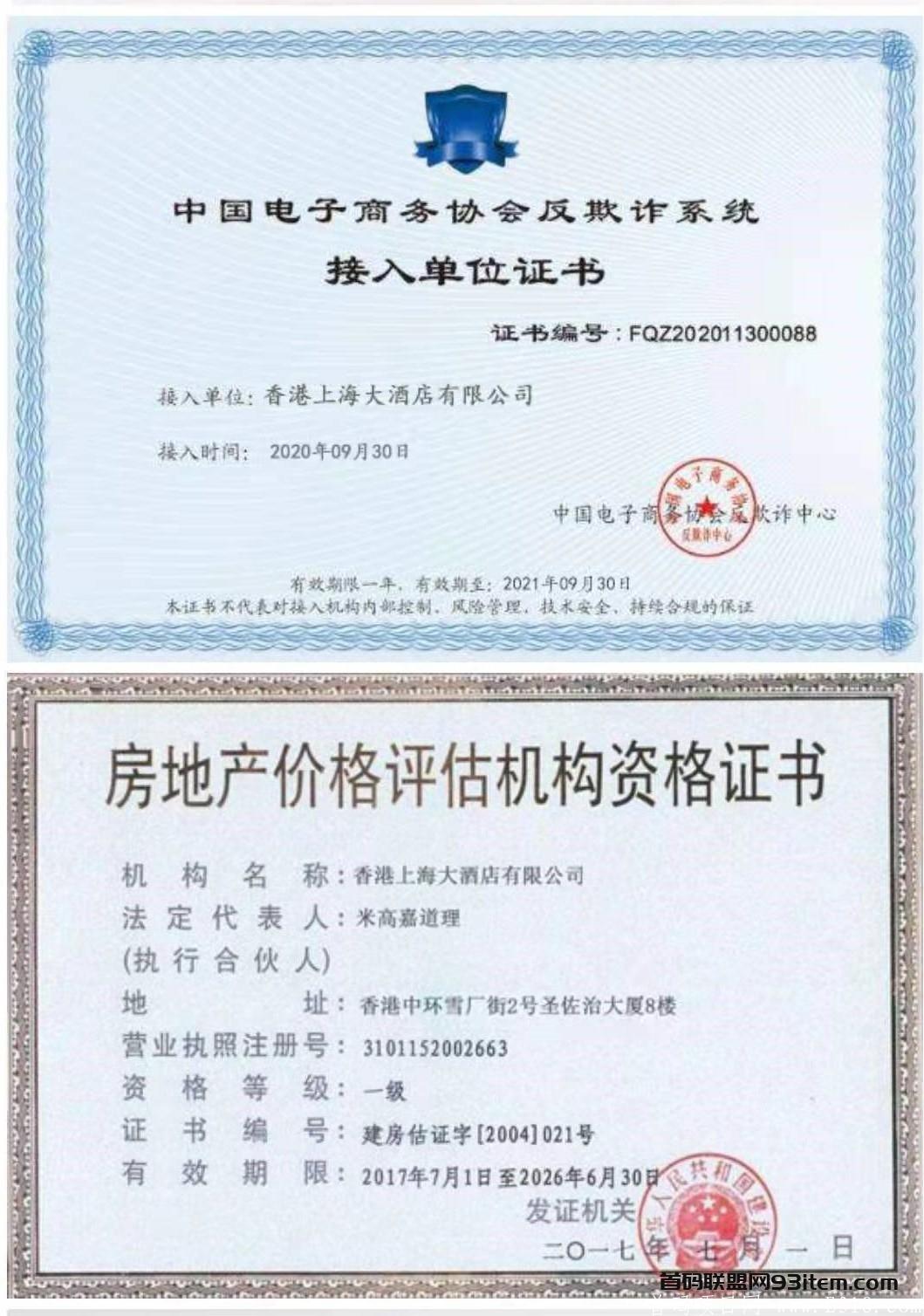 时宿宝,即将引爆全网最暴力的项目,注册就送8元,盛大启航时宿宝 6