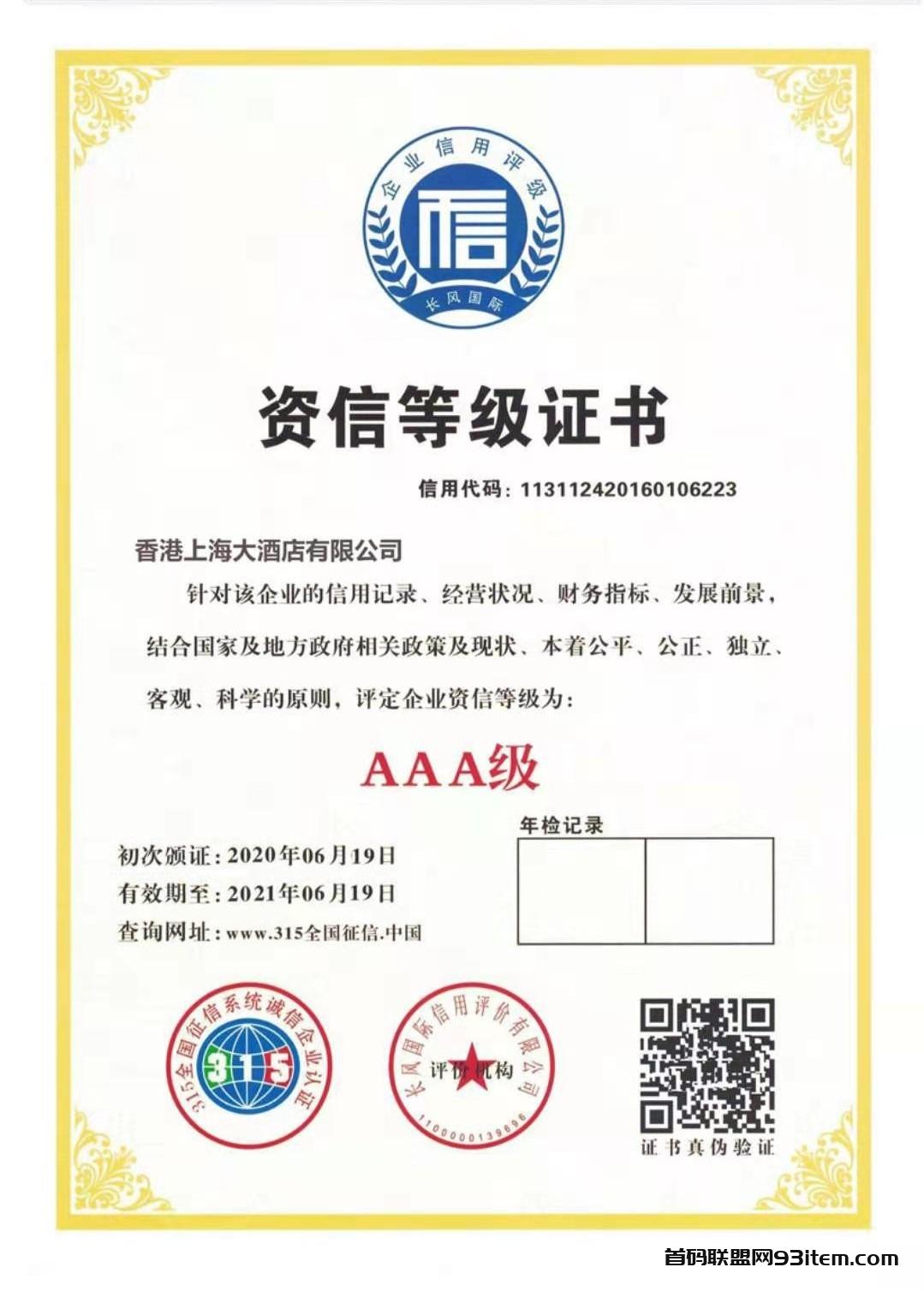 时宿宝,即将引爆全网最暴力的项目,注册就送8元,盛大启航时宿宝 9