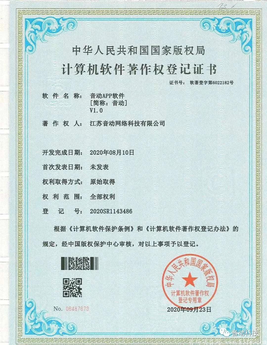音动最牛零撸排线必赚