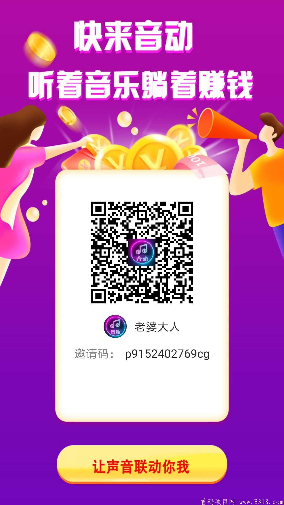 音动最牛零撸排线必赚