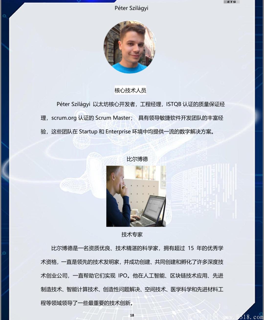 以太坊二代——【以太神】火爆上线！
