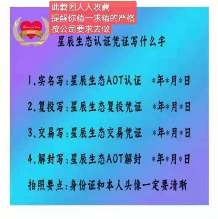 今年最牛项目AOT慈善币即将500万会员同时免费kuang机也将送完 抓紧上车