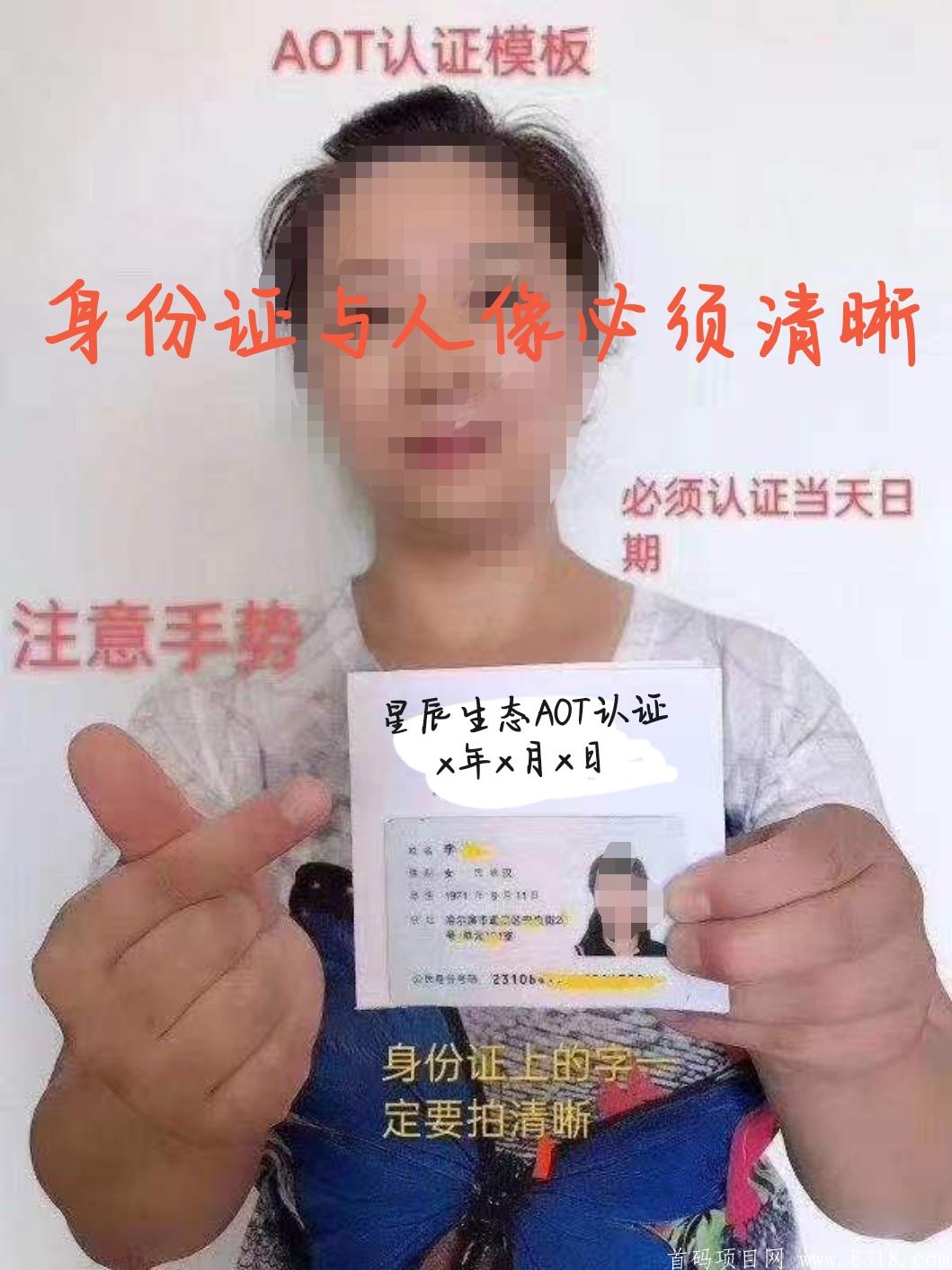 今年最牛项目AOT慈善币即将500万会员同时免费kuang机也将送完 抓紧上车