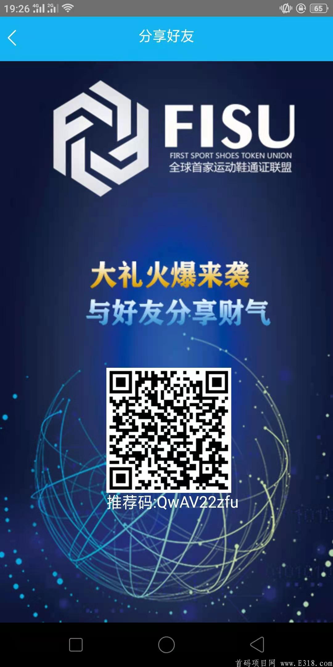 全球首家运动鞋通正联盟FISU，空投撸起