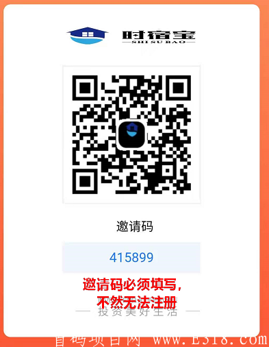 时宿宝，随时可提现不锁资金，史上全网最给力的良心项目，时宿宝 盛大启航！