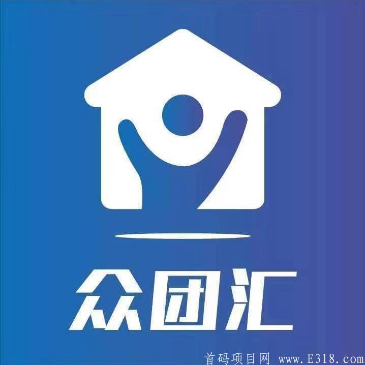 众团汇 ，11月30日商城上线  交易所开启  扶持：3+2