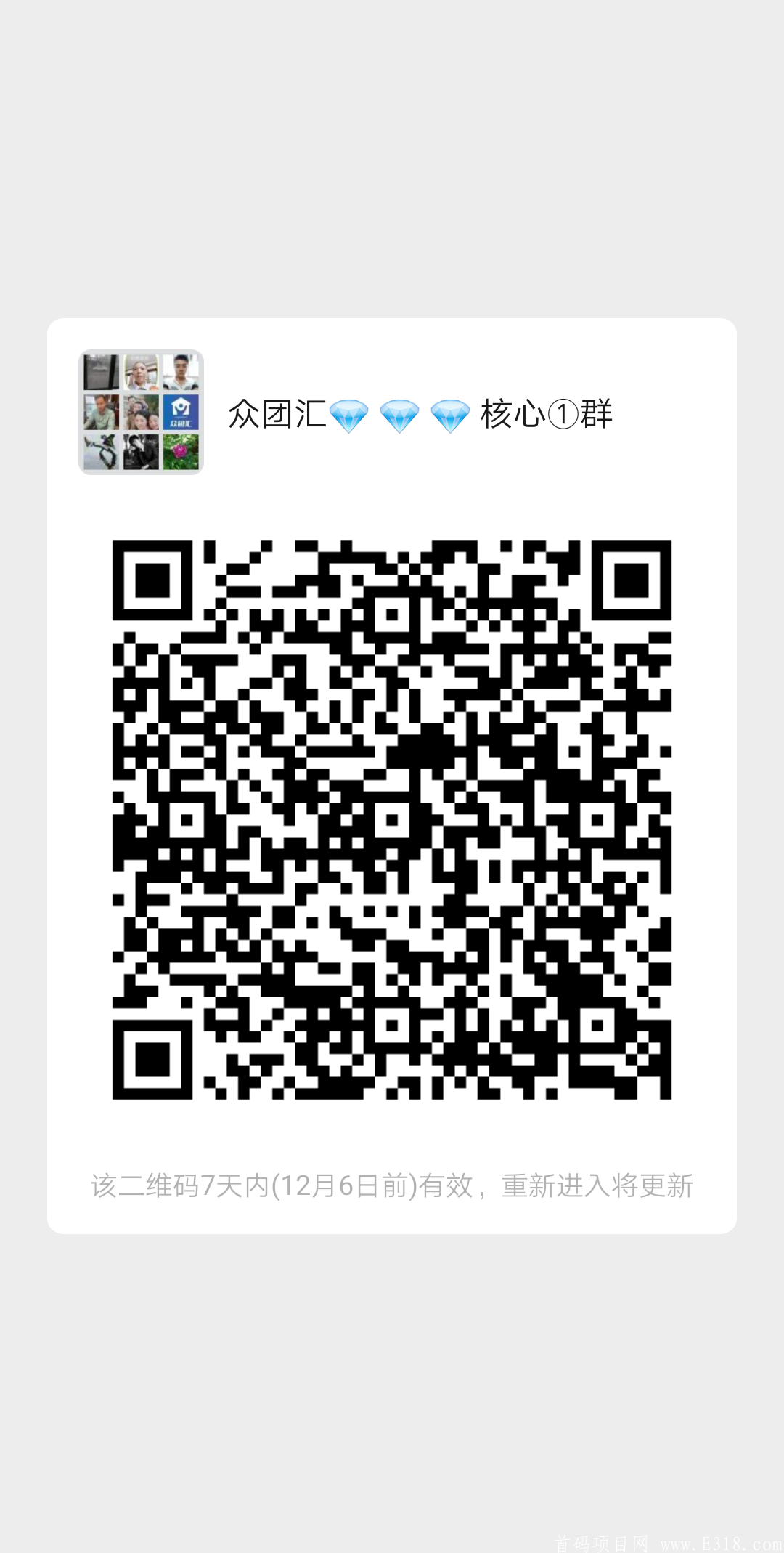 众团汇 ，11月30日商城上线  交易所开启  扶持：3+2