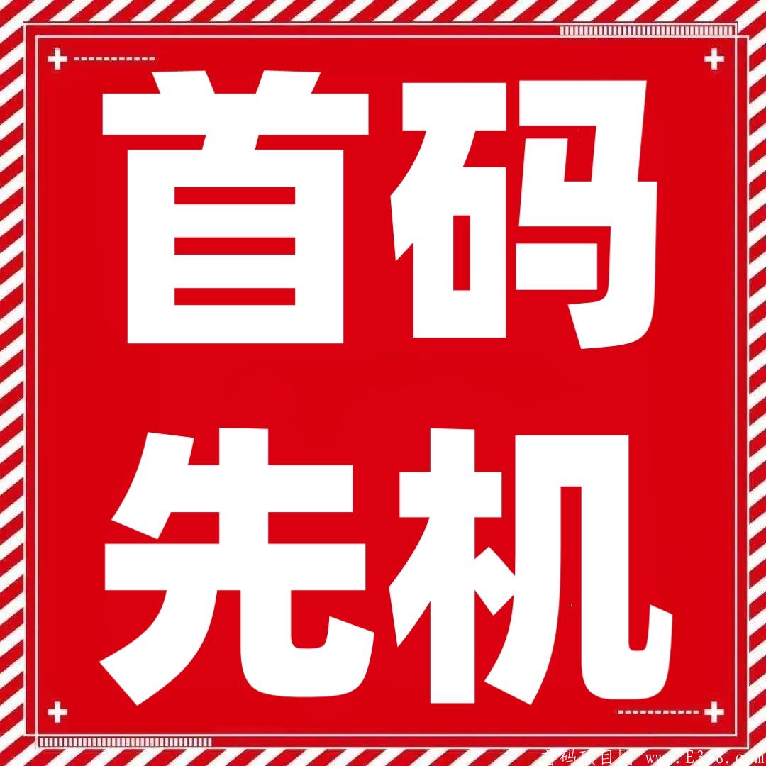 首码！错过了外卖探探别错过外卖省省，月入过万不是梦，1元起提现秒到账！