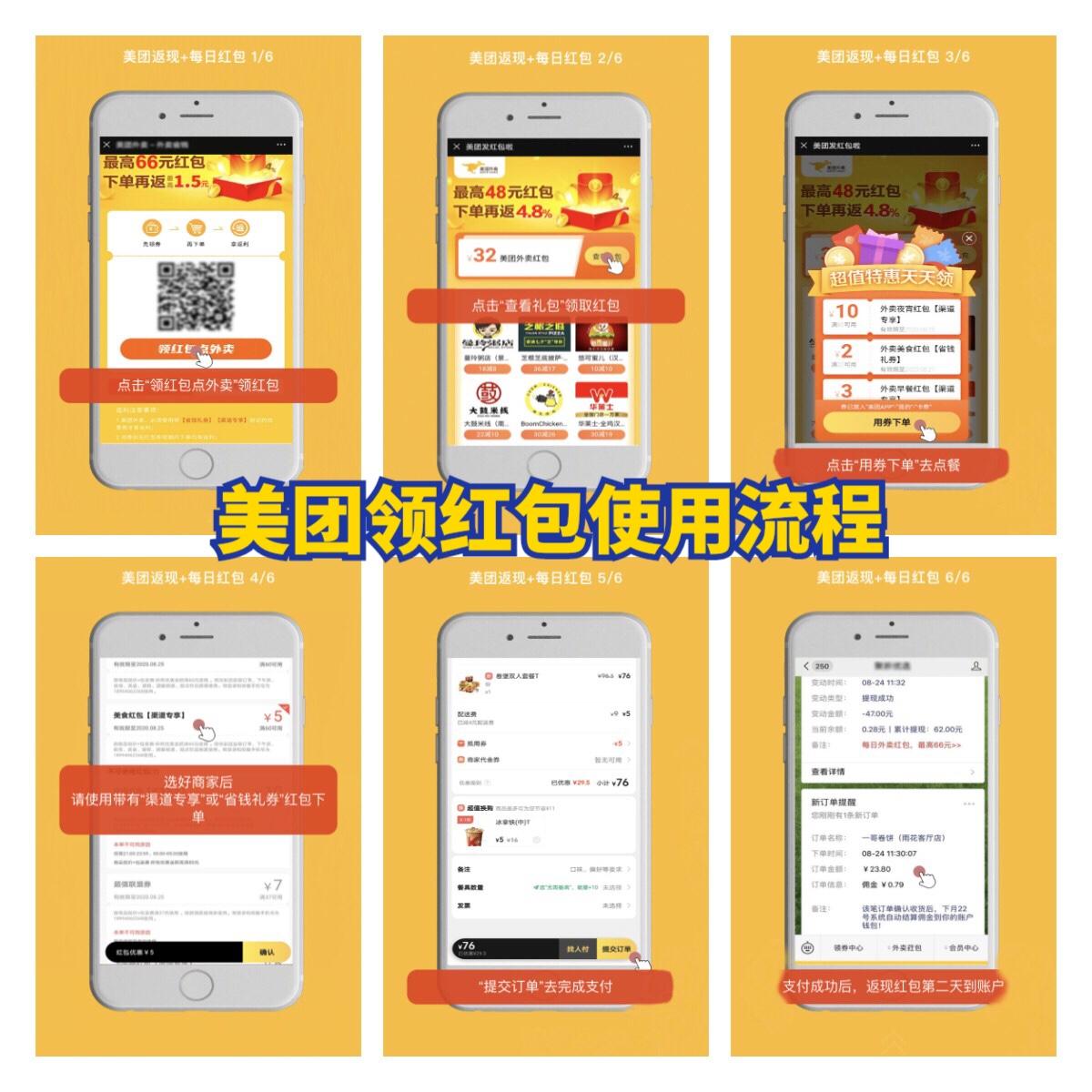 首码！错过了外卖探探别错过外卖省省，月入过万不是梦，1元起提现秒到账！