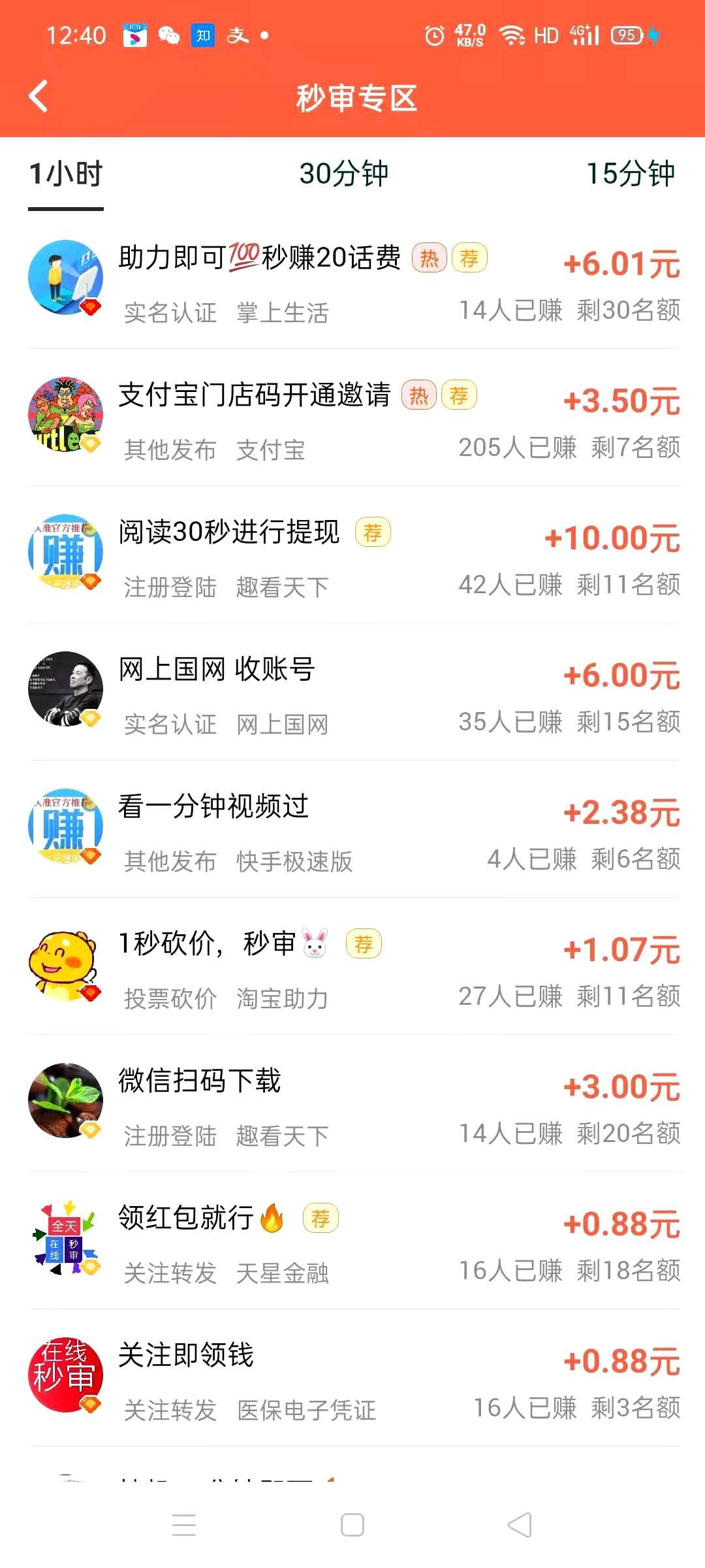 赚钱啦APP兼职赚钱的不二之选