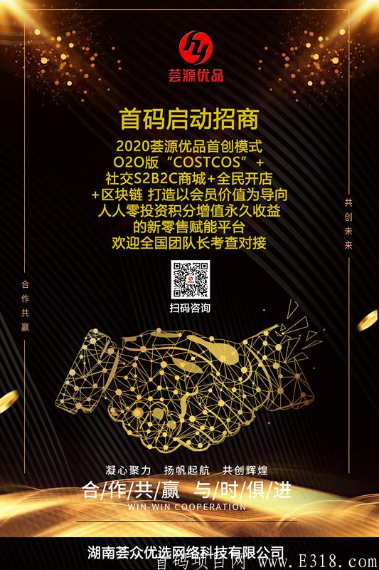 招募合伙人海报1_副本.jpg