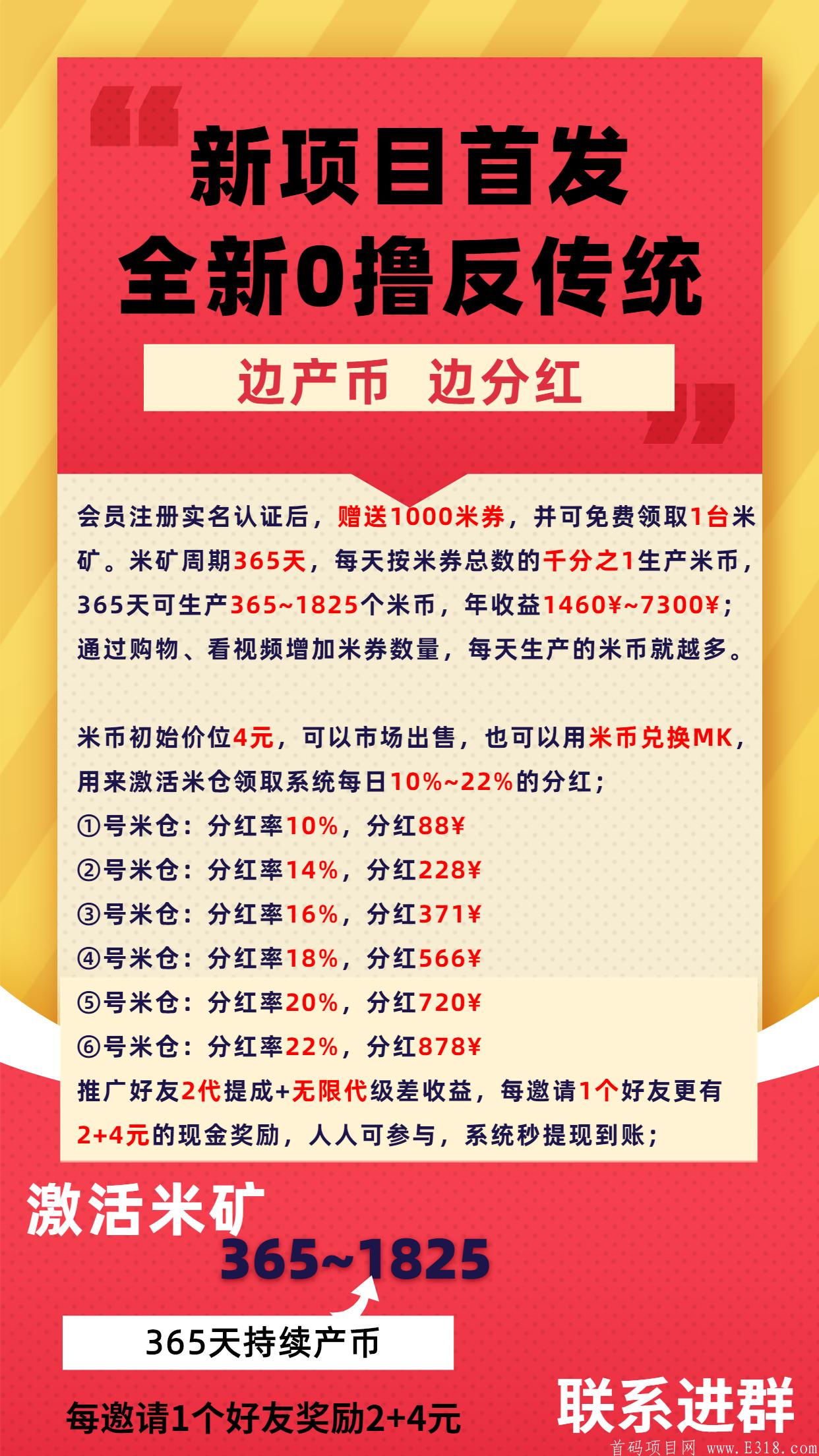 社群运营知识付费招生海报.jpg